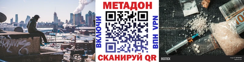 что такое   Богородицк  Метадон белоснежный 